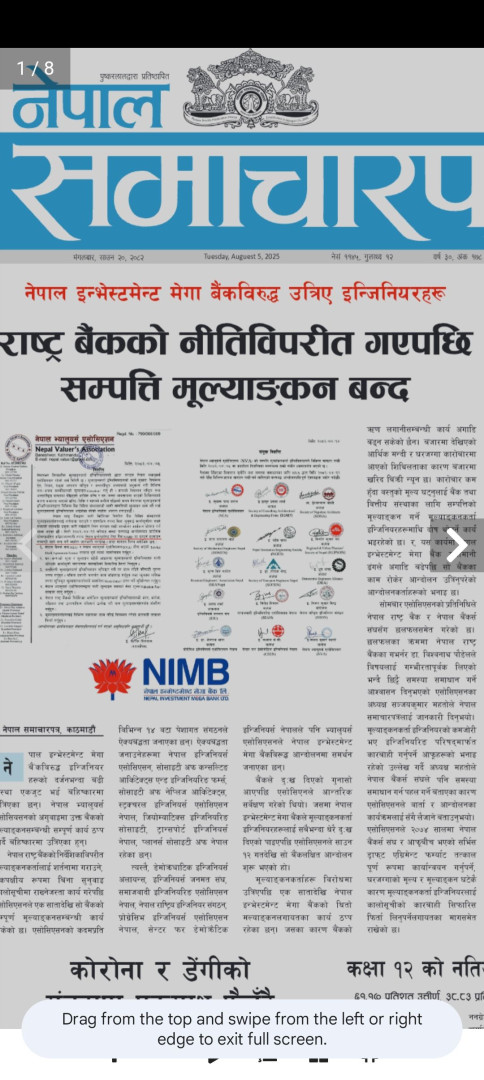 News in samacharpatra Daily